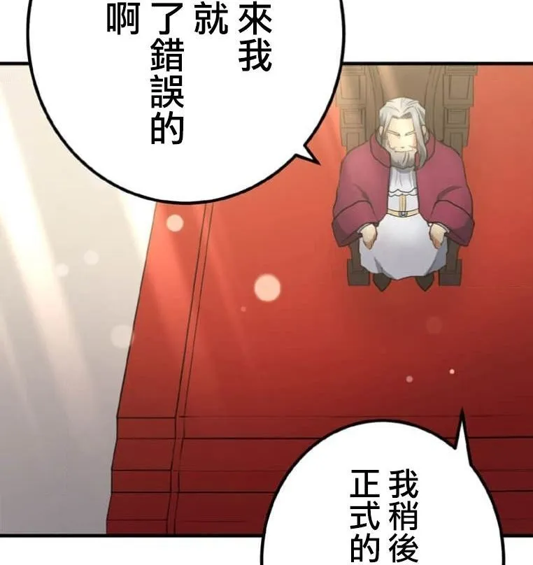 第3话 第133页