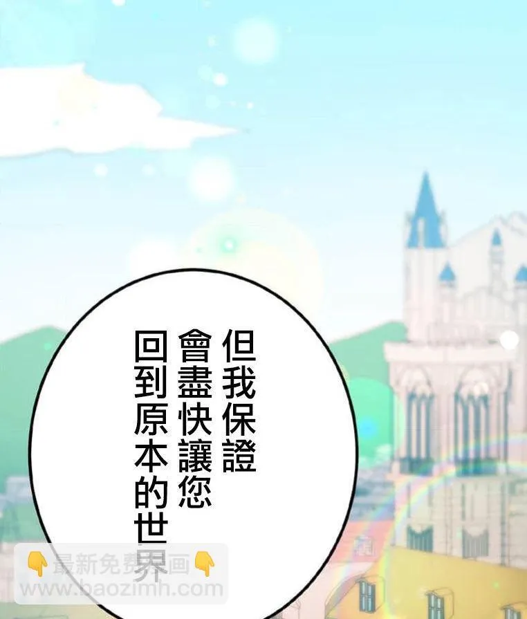 第3话 第137页