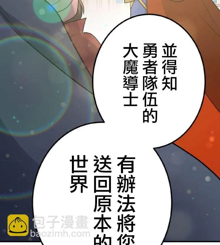 第3话 第142页