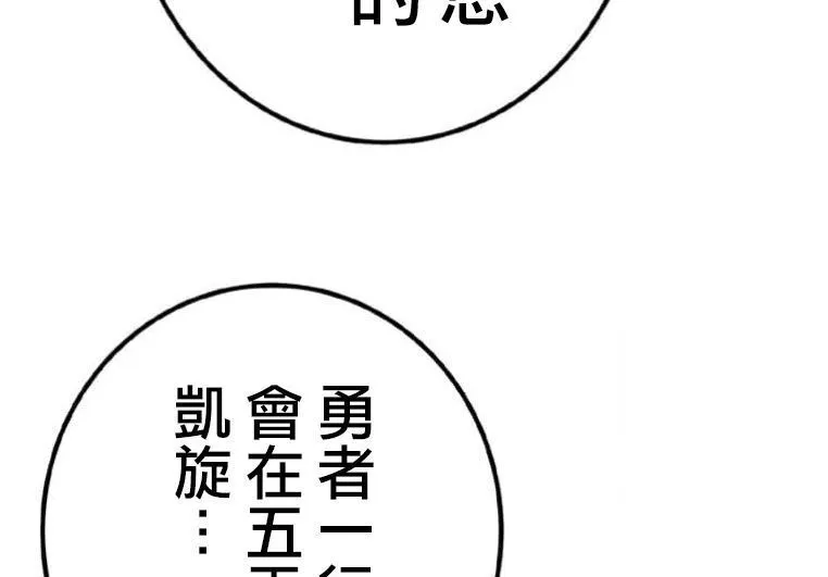 第3话 第143页