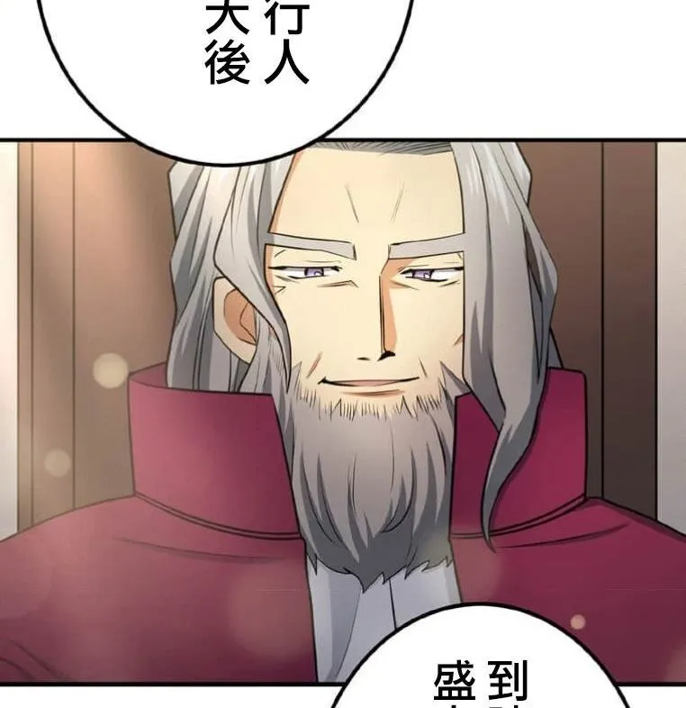 第3话 第144页