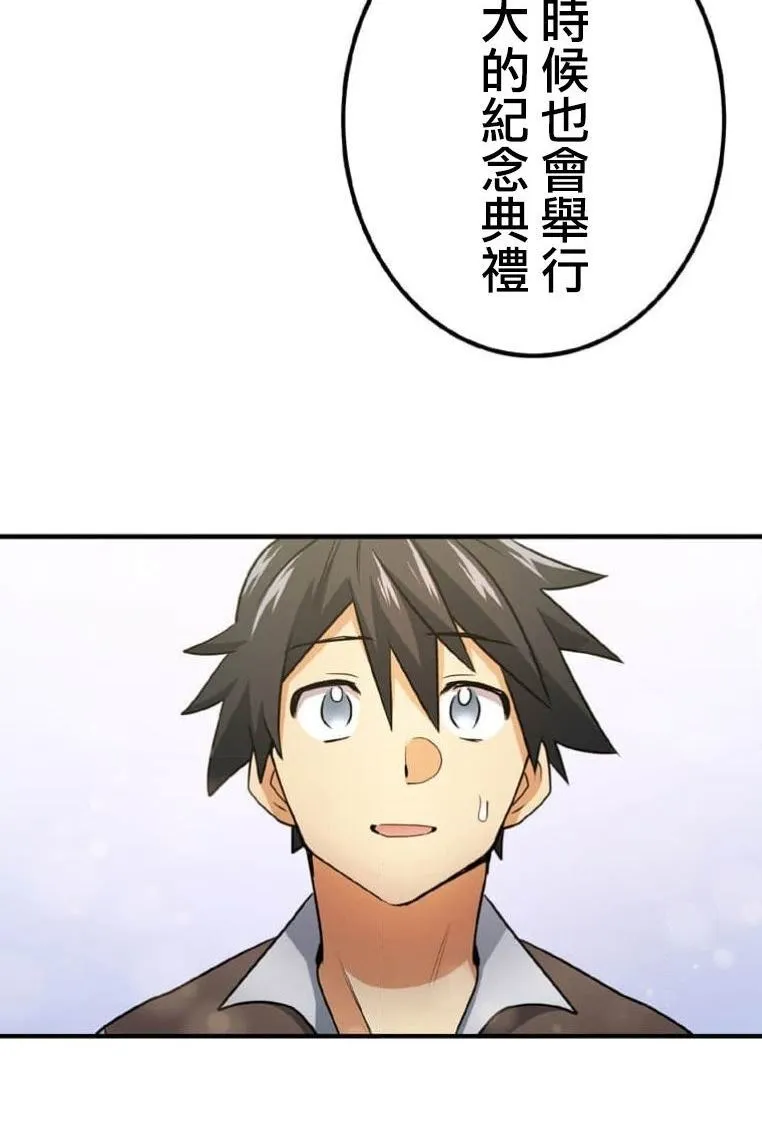 第3话 第145页