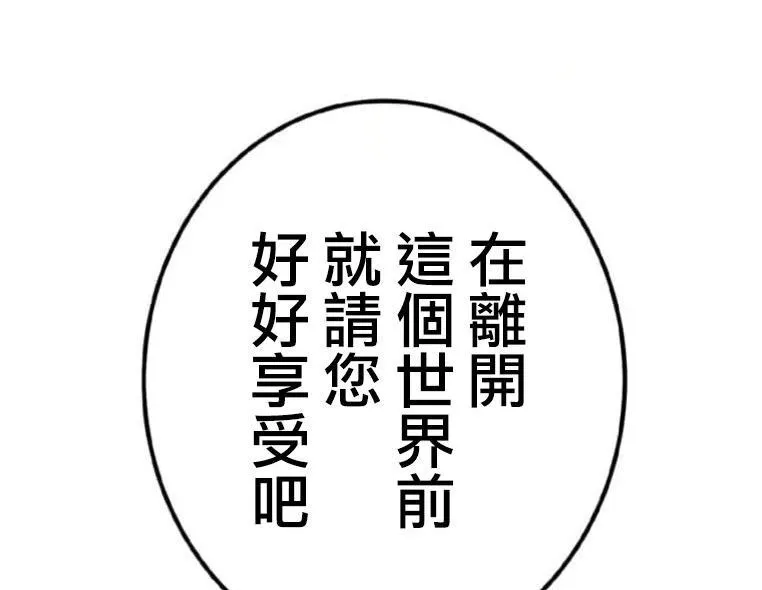 第3话 第146页