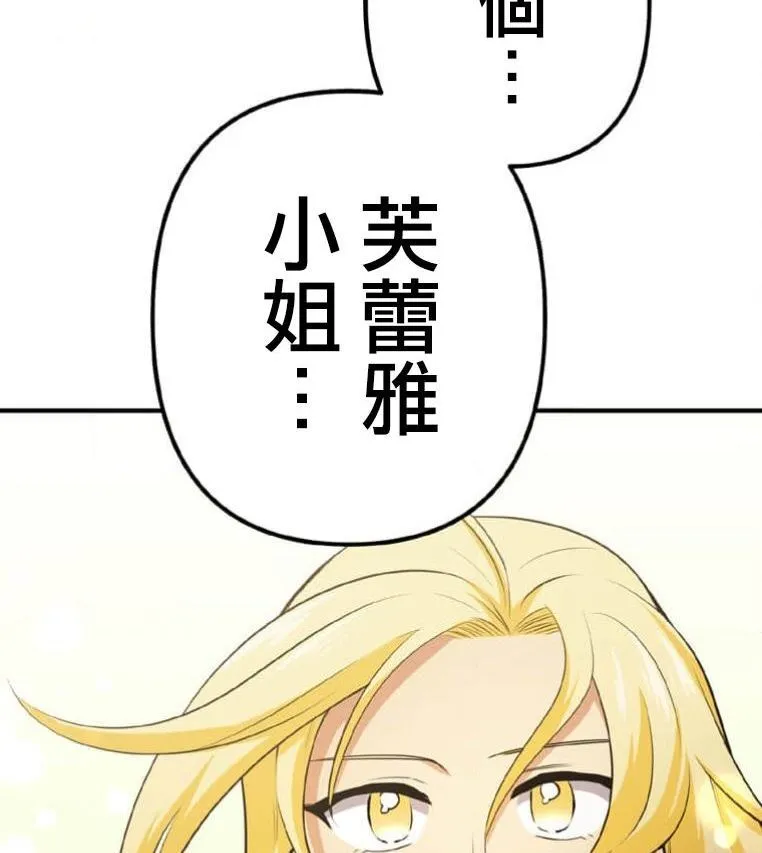 第3话 第172页