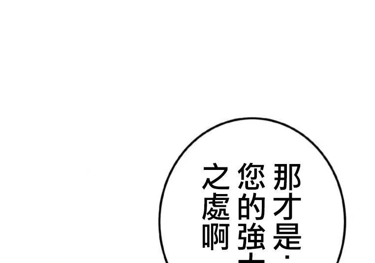 第3话 第192页