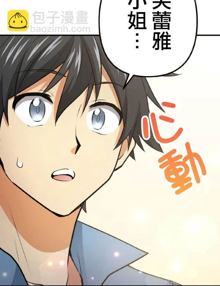 第3话 第196页