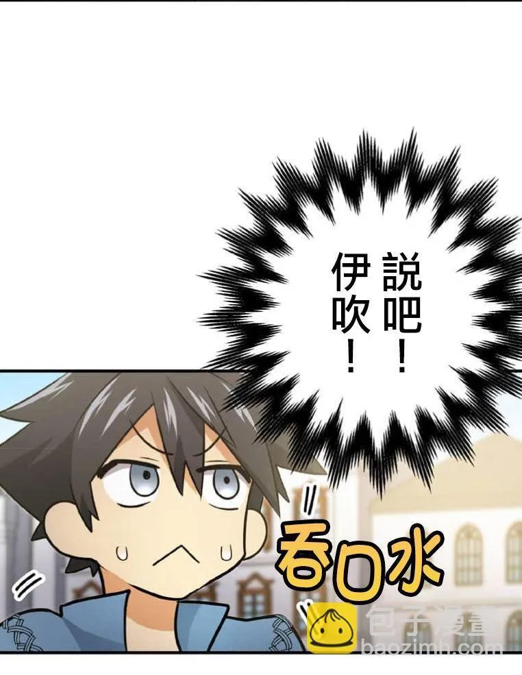第3话 第197页