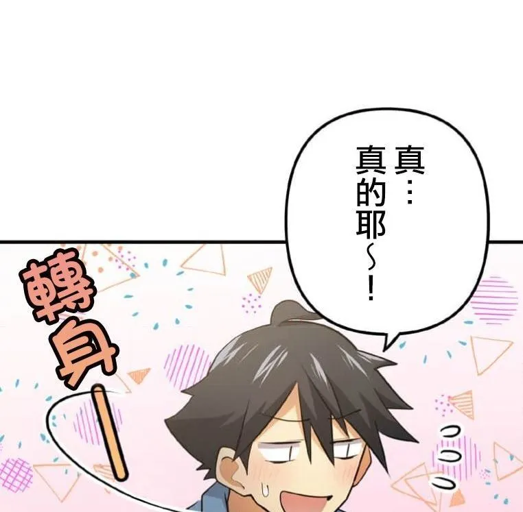 第3话 第201页