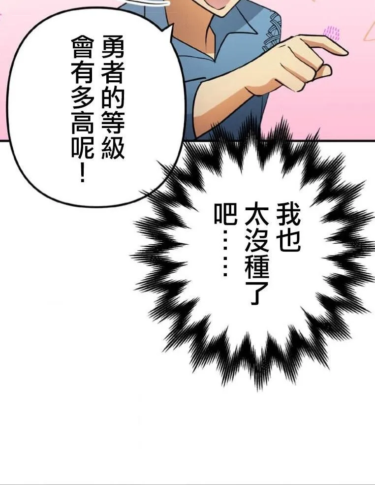 第3话 第202页