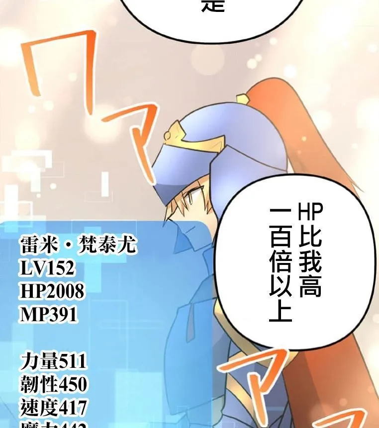 第3话 第207页