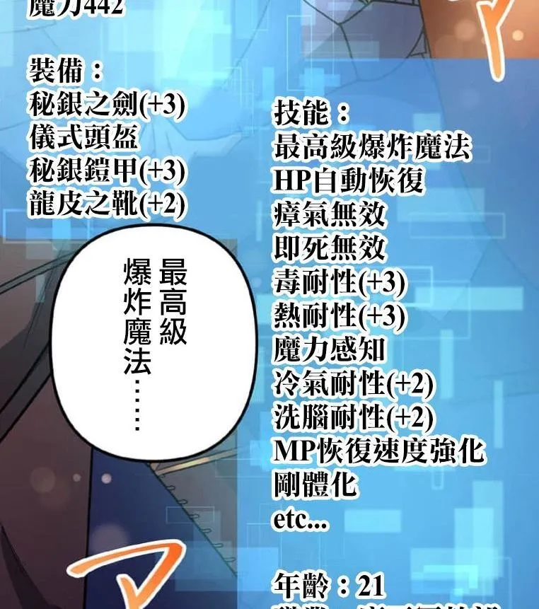 第3话 第208页