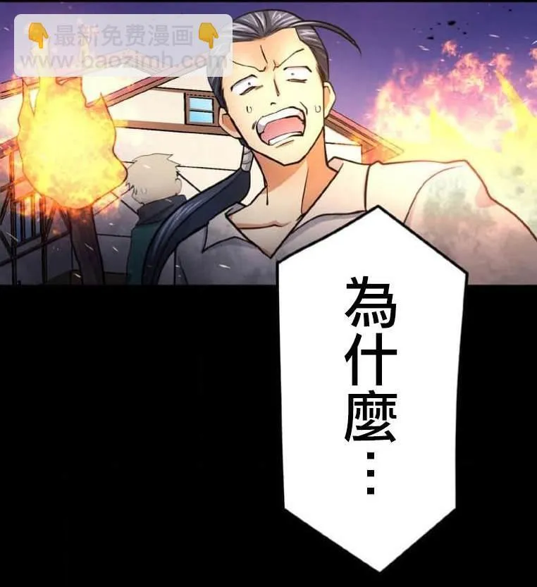 第4话 第3页