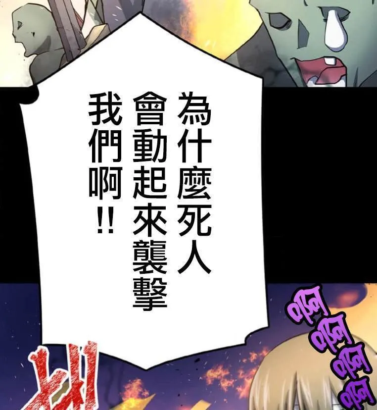 第4话 第5页