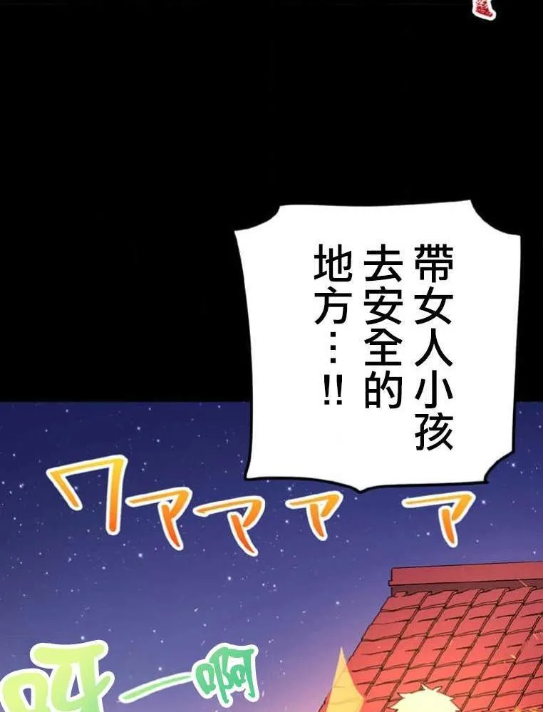 第4话 第7页