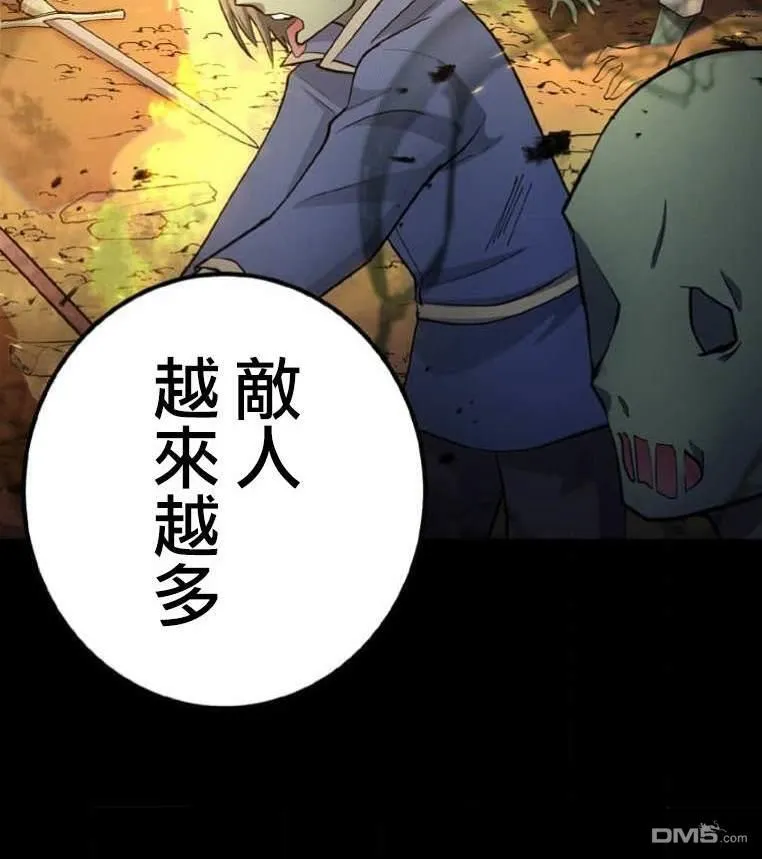 第4话 第23页