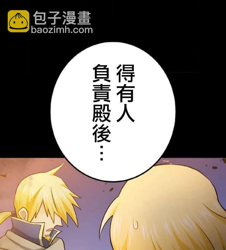 第4话 第24页
