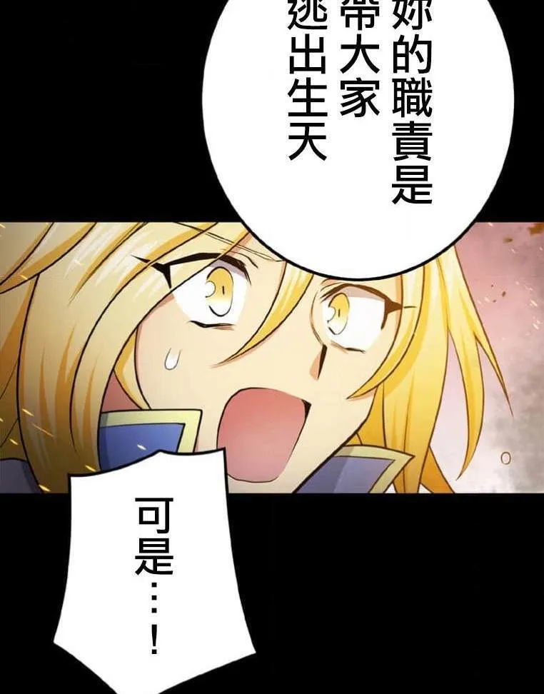 第4话 第29页