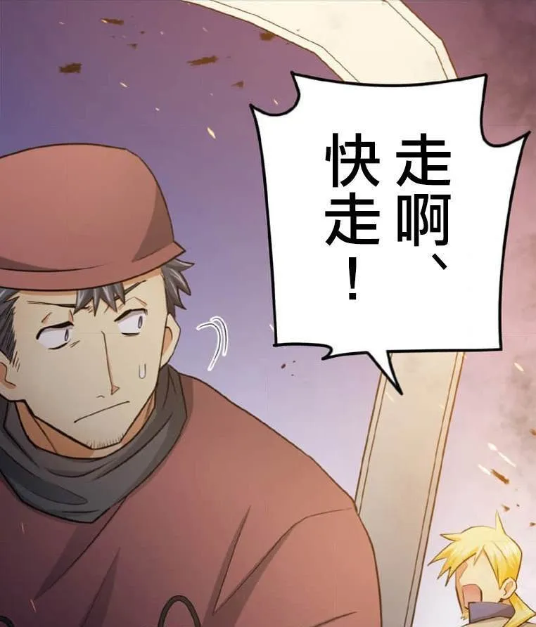 第4话 第31页