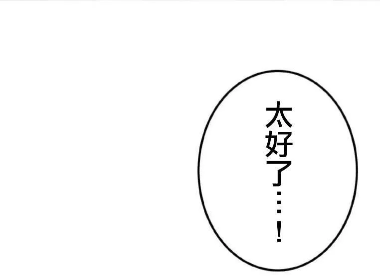 第4话 第50页