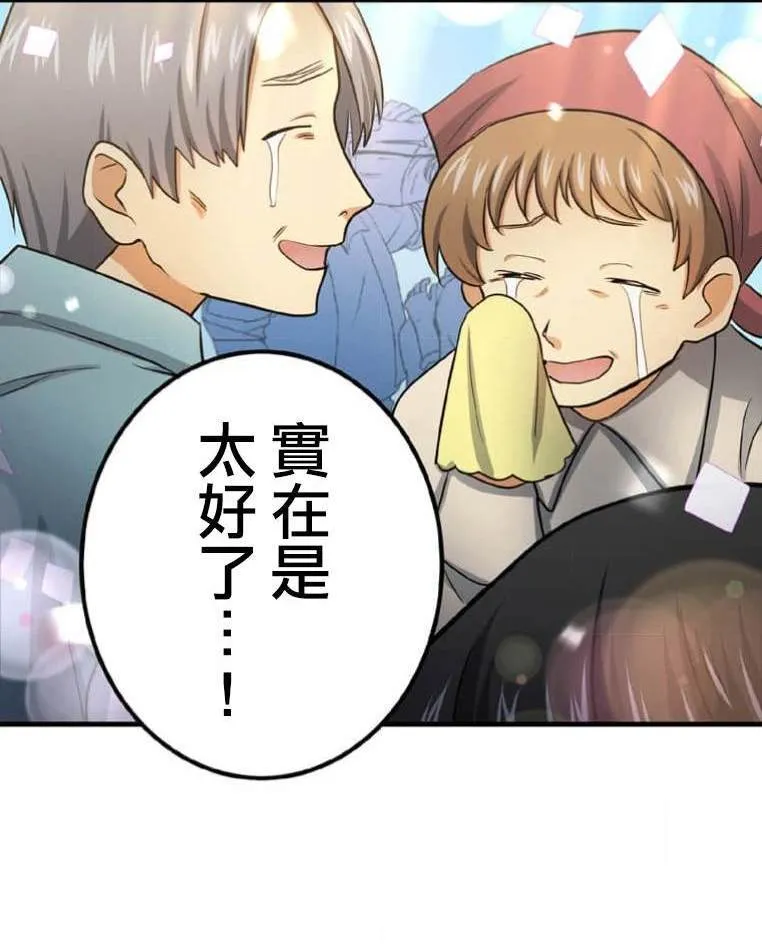 第4话 第51页