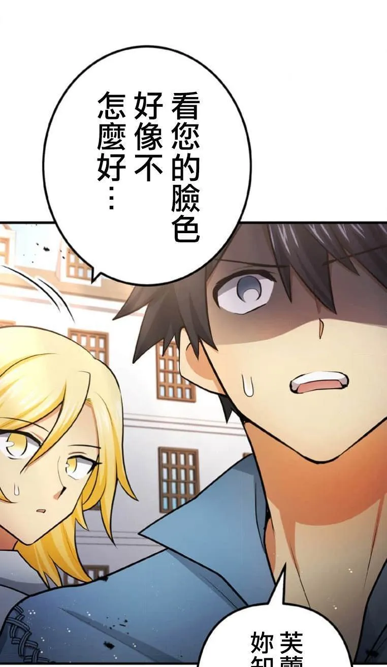 第4话 第59页