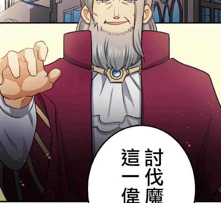 第4话 第67页