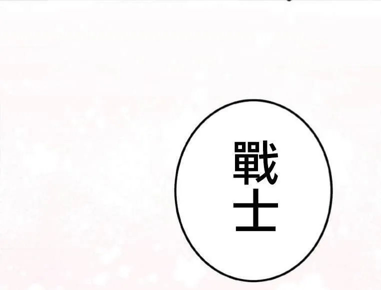 第4话 第70页