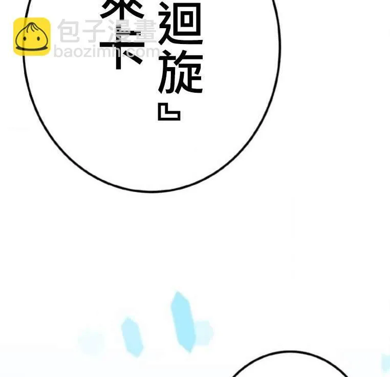 第4话 第73页