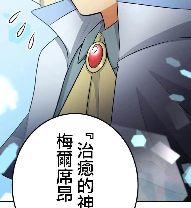 第4话 第75页