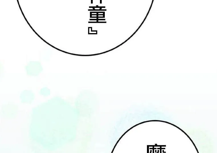 第4话 第76页