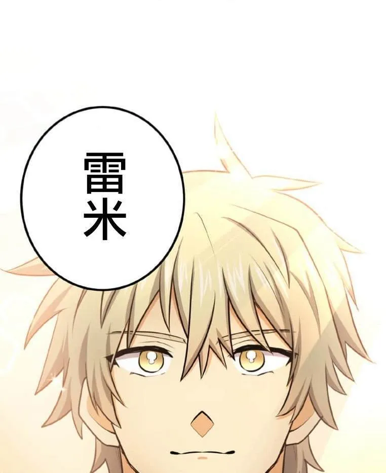 第4话 第82页