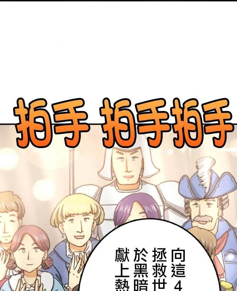 第4话 第84页