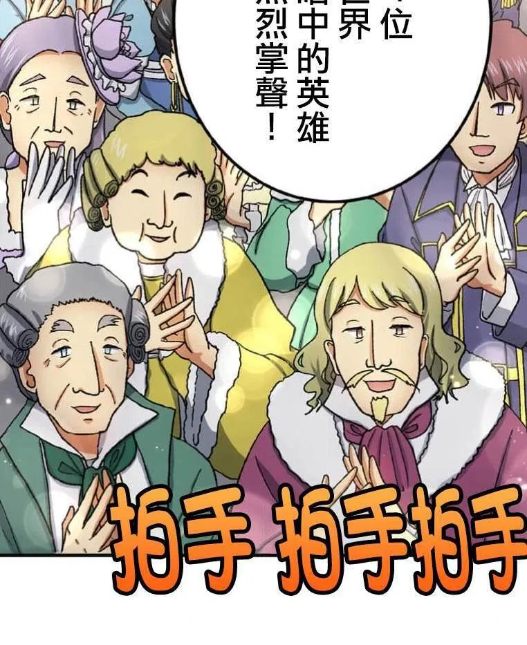 第4话 第85页