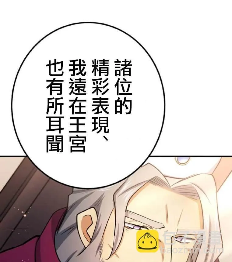 第4话 第86页