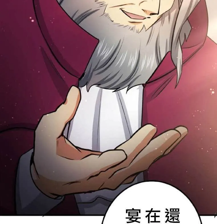第4话 第87页