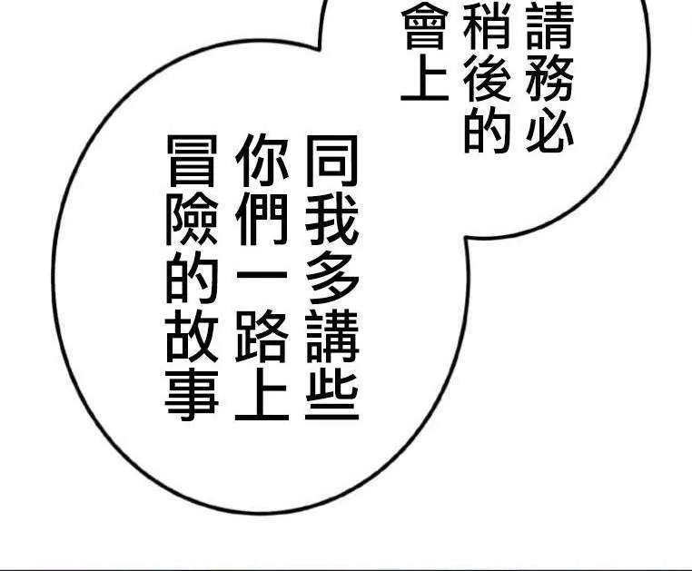 第4话 第88页