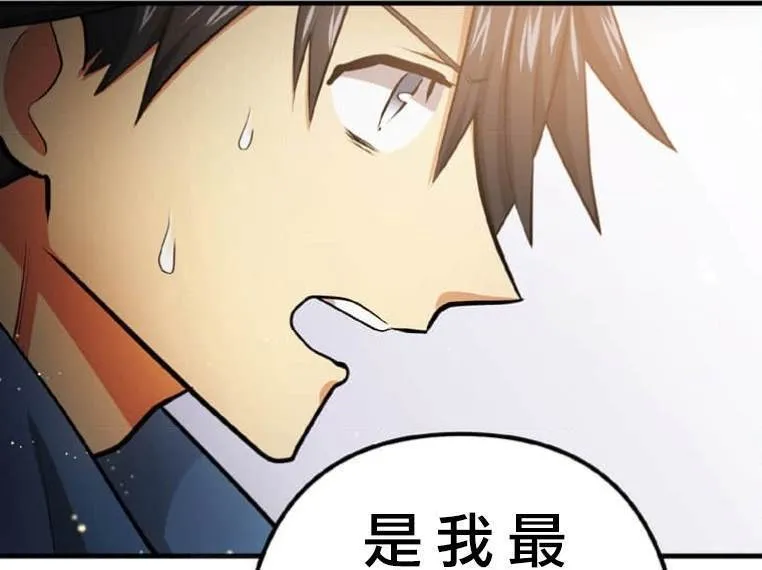 第4话 第96页