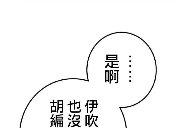 第4话 第105页