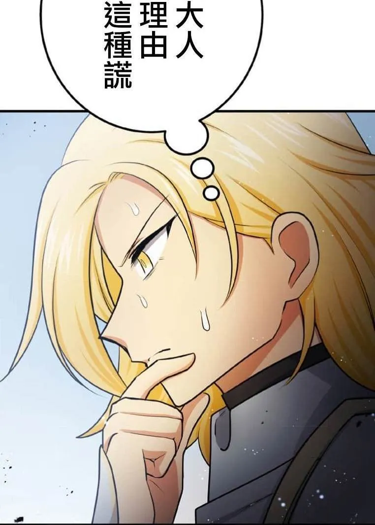 第4话 第106页
