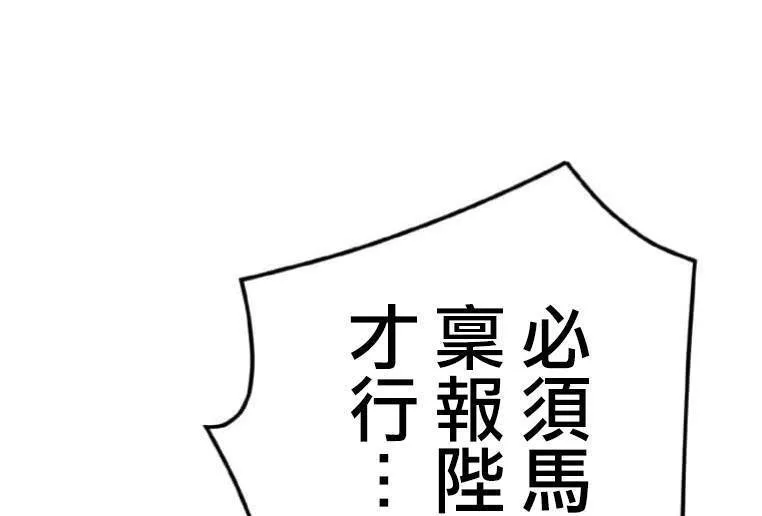 第4话 第113页