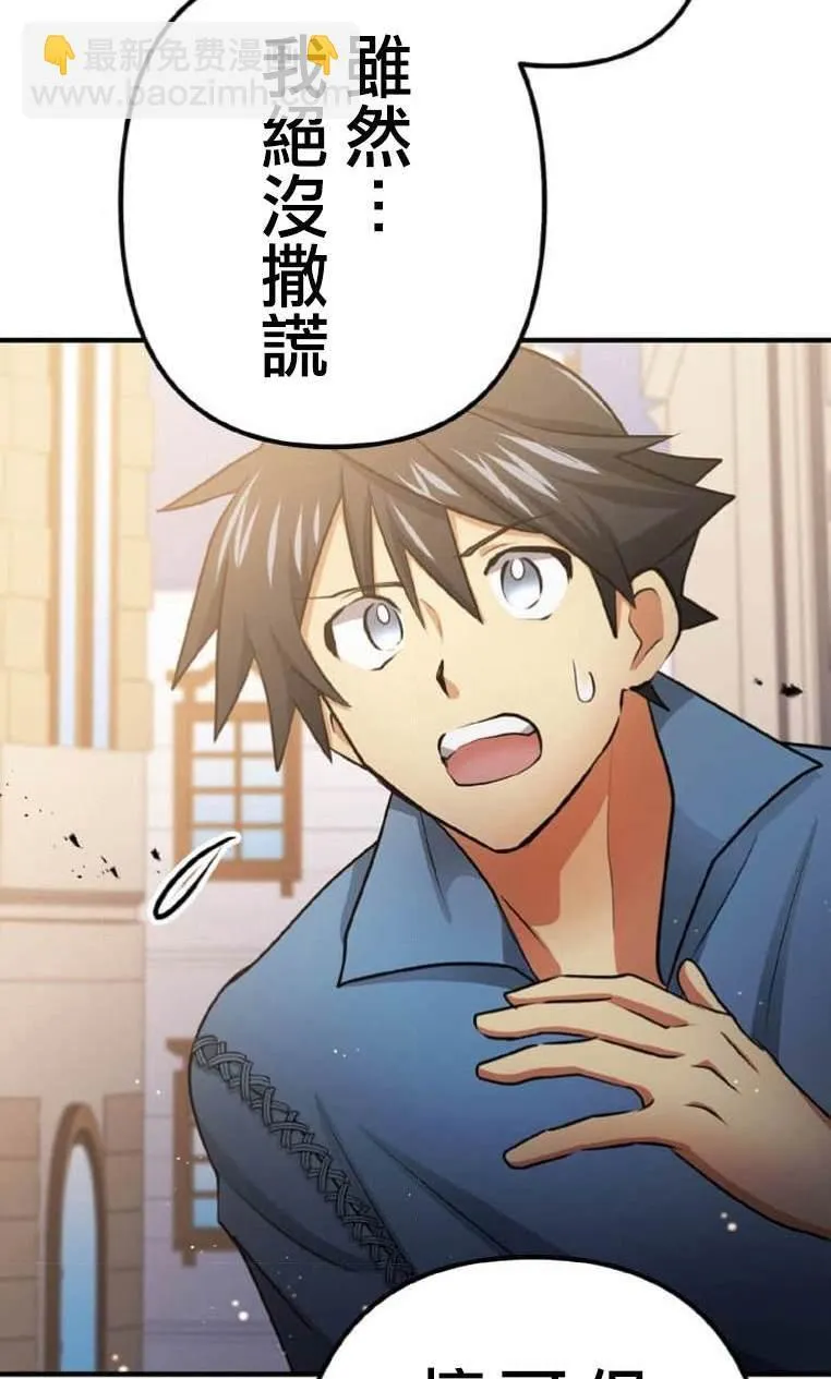 第4话 第117页