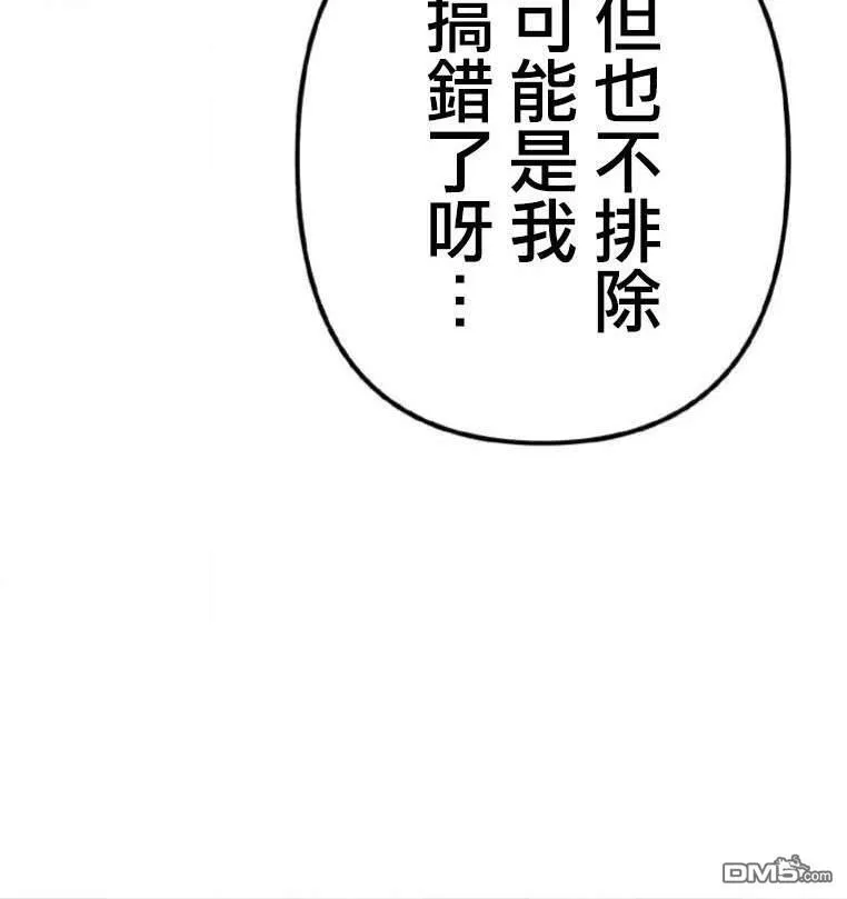 第4话 第118页