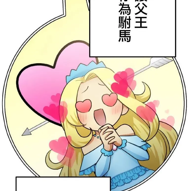第5话 第29页