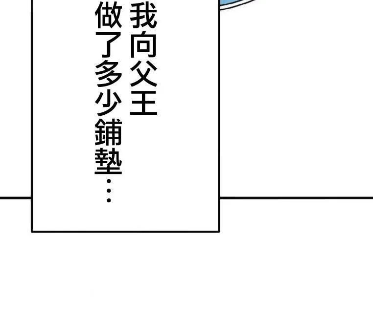第5话 第30页