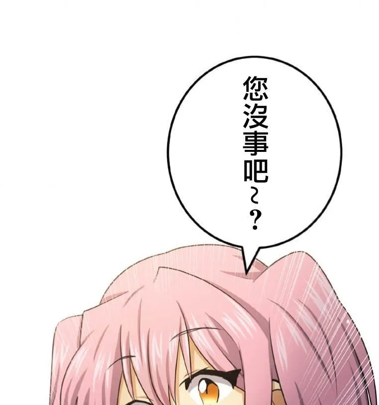 第5话 第45页
