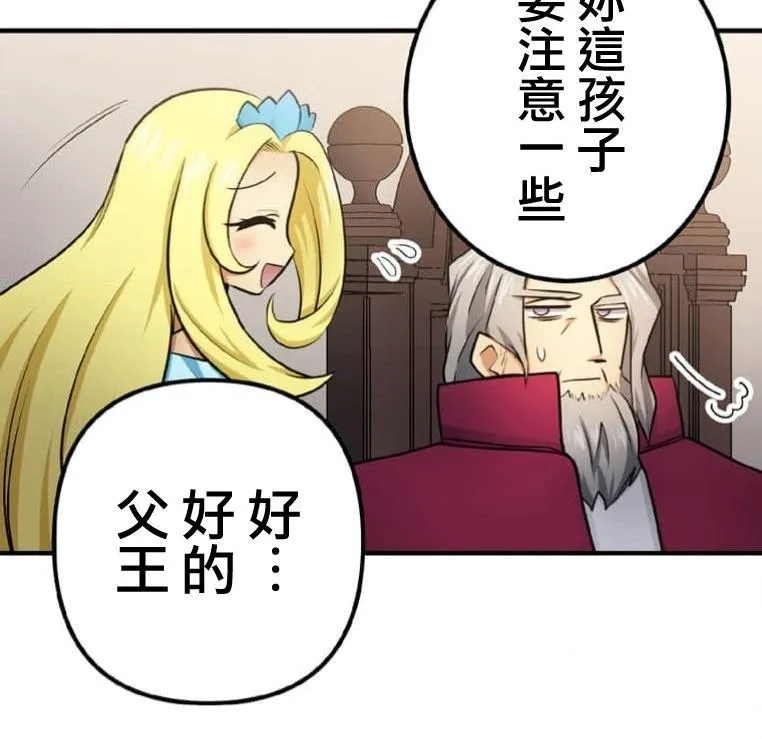 第5话 第50页