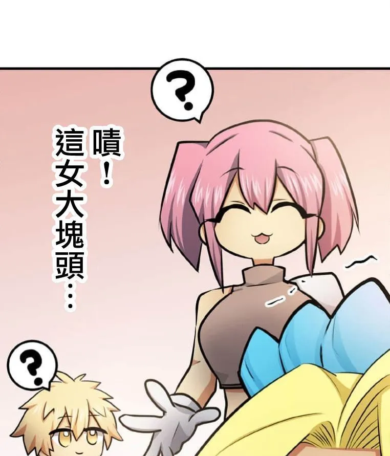 第5话 第51页