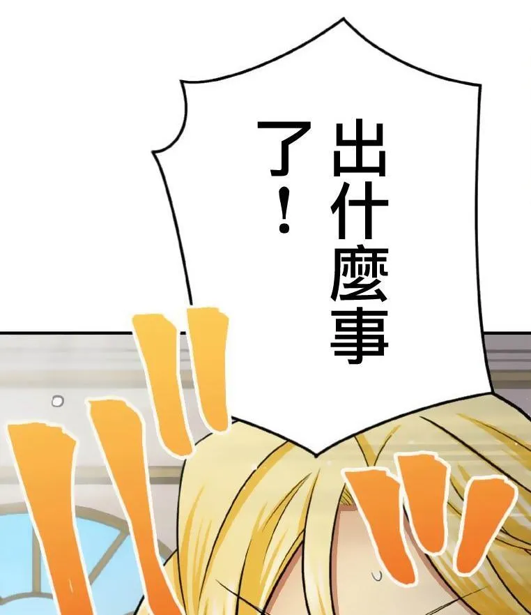 第5话 第72页