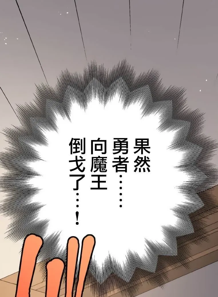 第5话 第75页