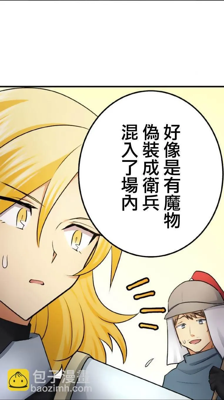 第5话 第92页